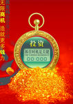 大气红色海报