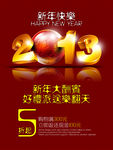 促销活动海报