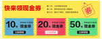 淘宝优惠券天猫优惠券