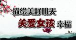 计生标语