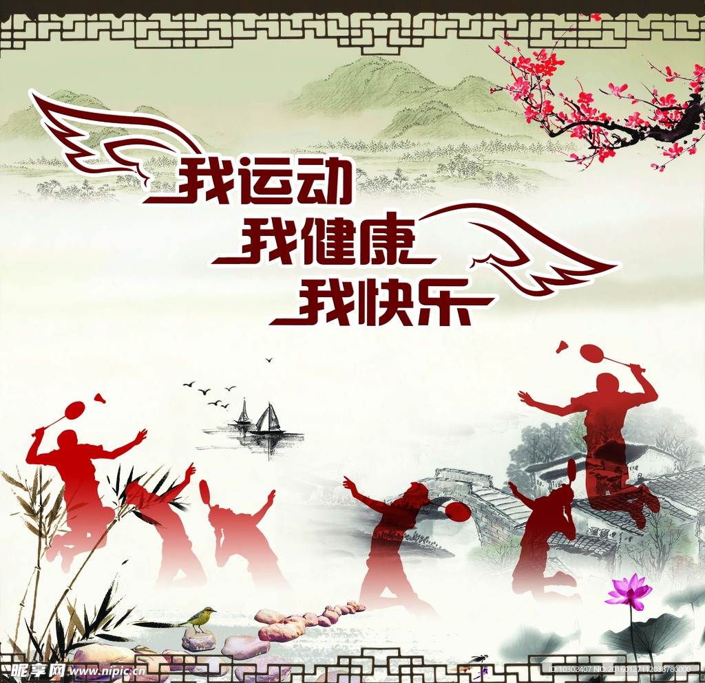 新农村标语