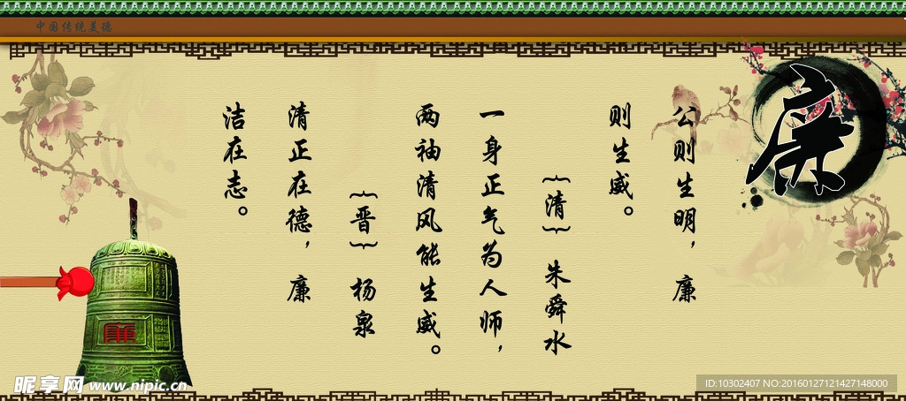 校园文化