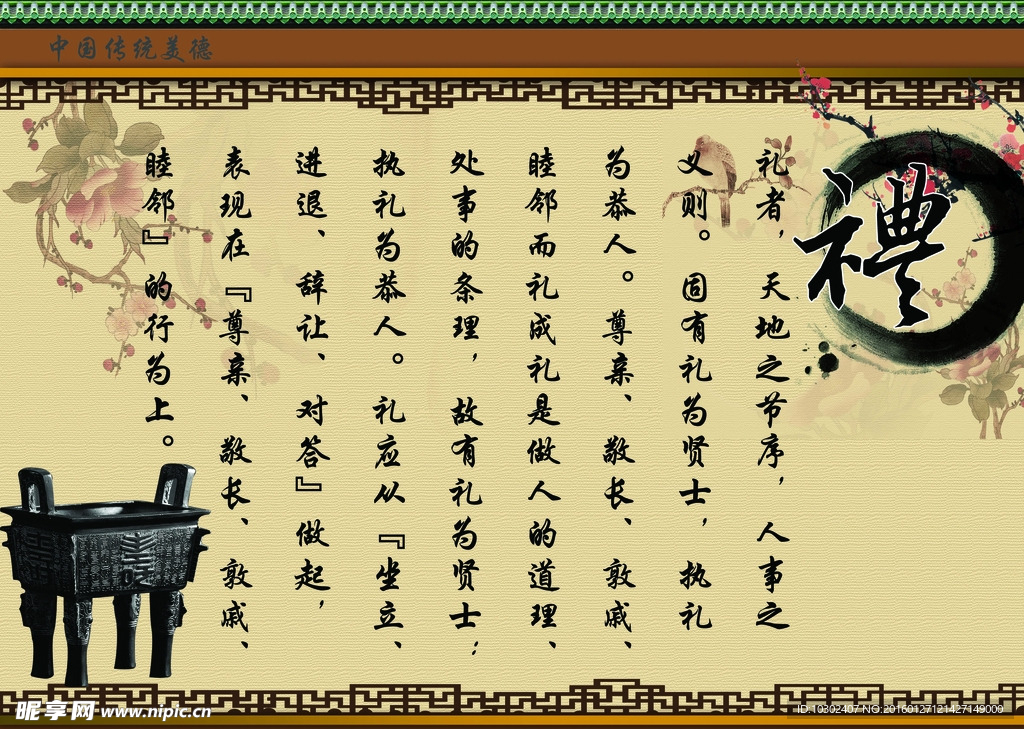 校园文化