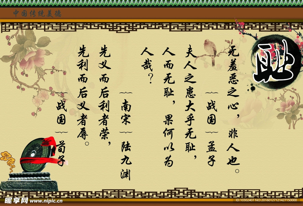 校园文化