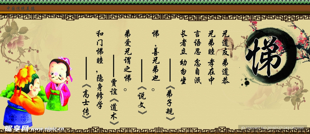校园文化