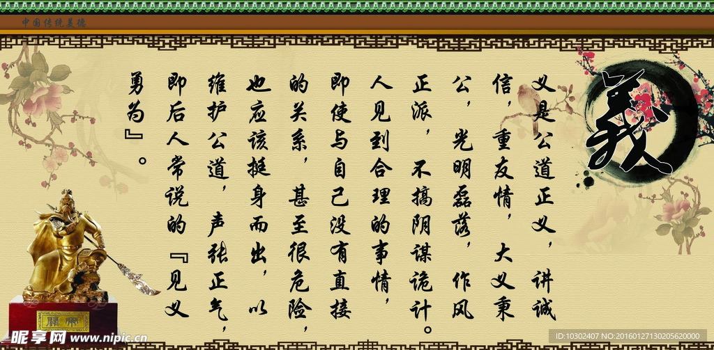 校园文化