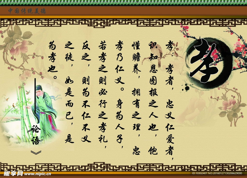 校园文化