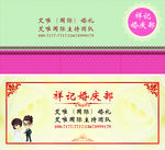 婚礼 背景墙