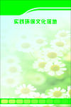 环保展板