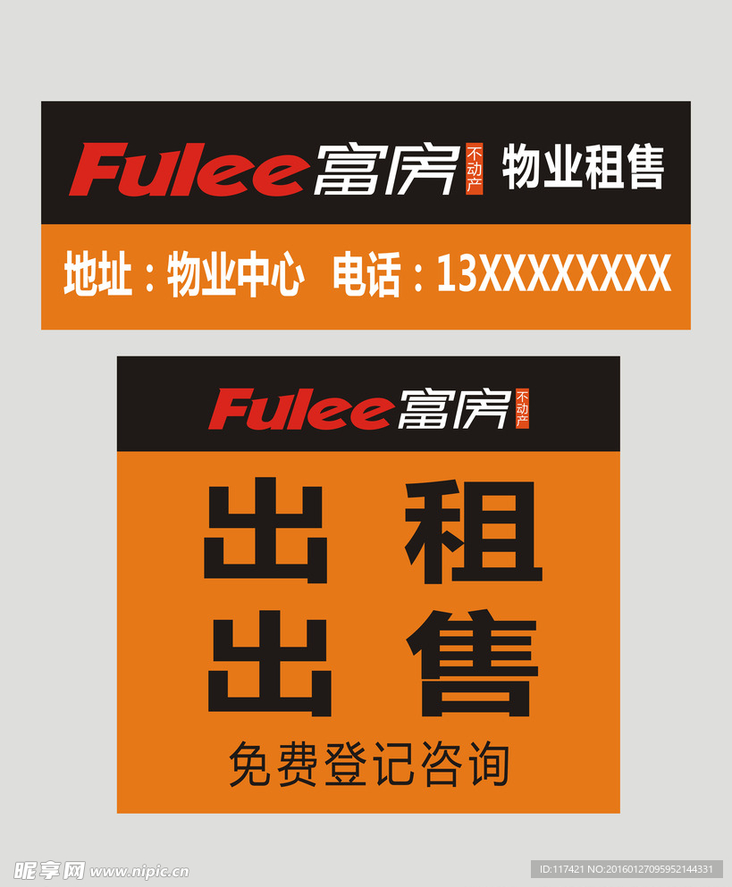 fulee富房不动产