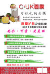 面膜彩页