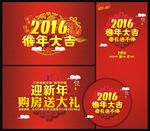 2016猴年大吉