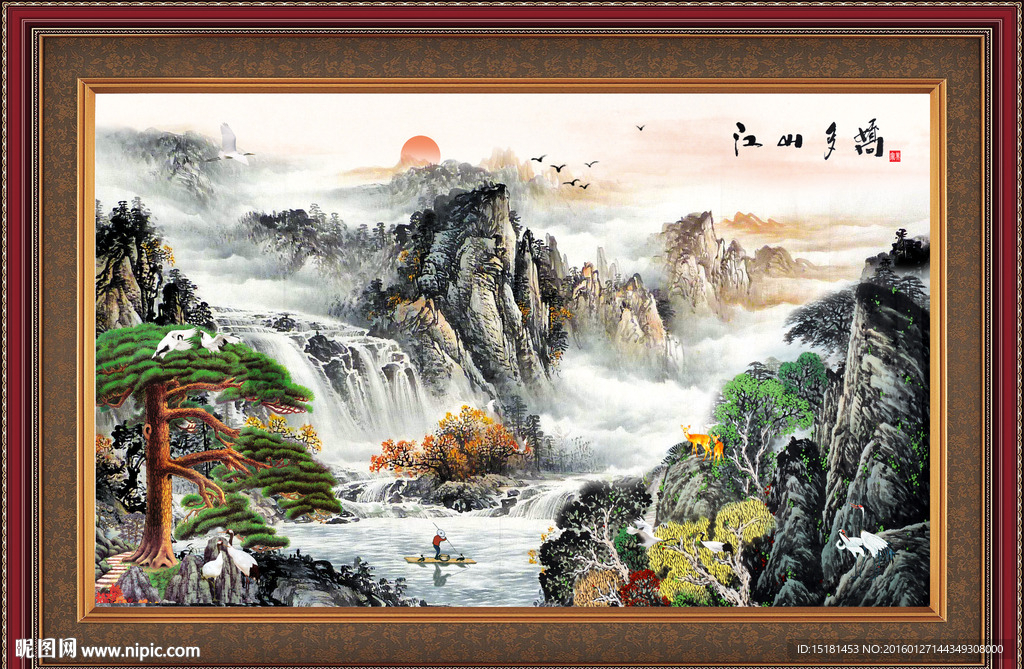 国画迎客松 旭日东升