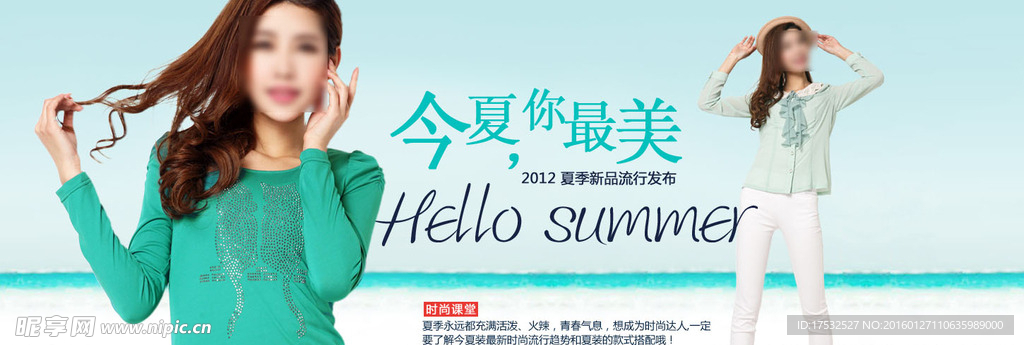 女装海报
