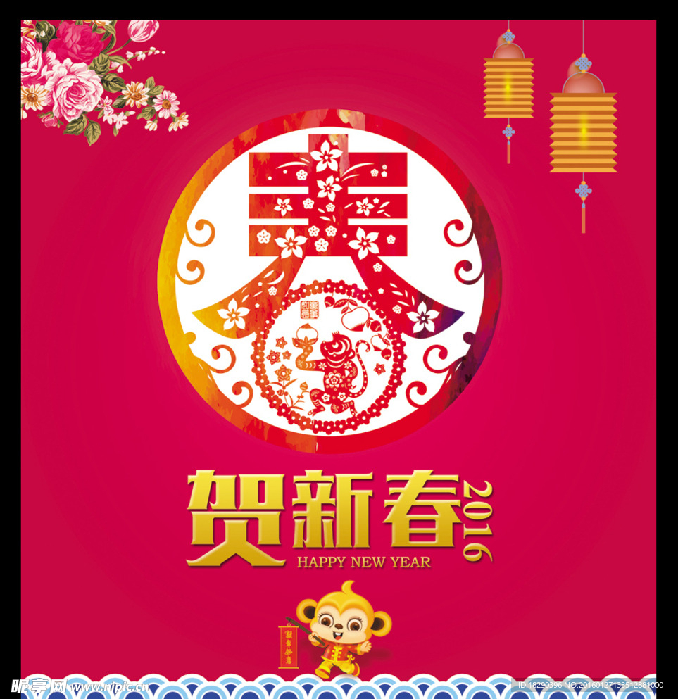 贺新春 新年