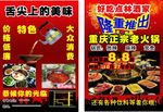 舌尖上的美味
