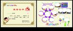 幼儿园荣誉证书