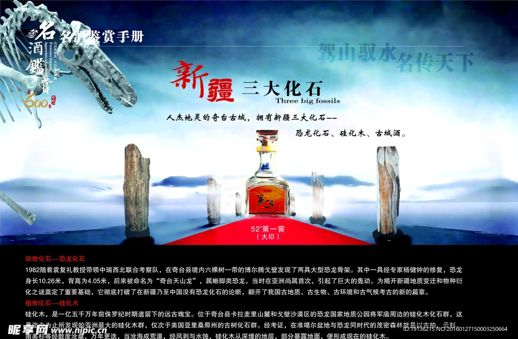 酒文化