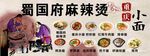 重庆小面