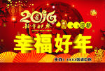 迎新年