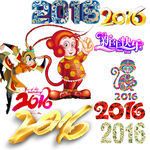 2016年素材