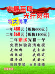 中视互联