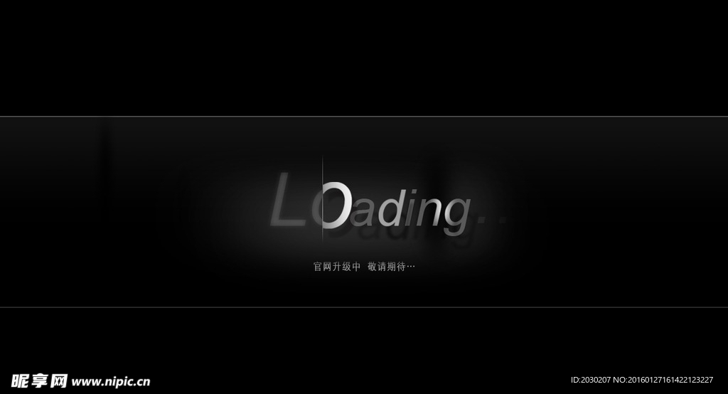 loading 页面