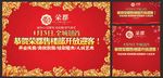 售楼房地产开盘广告