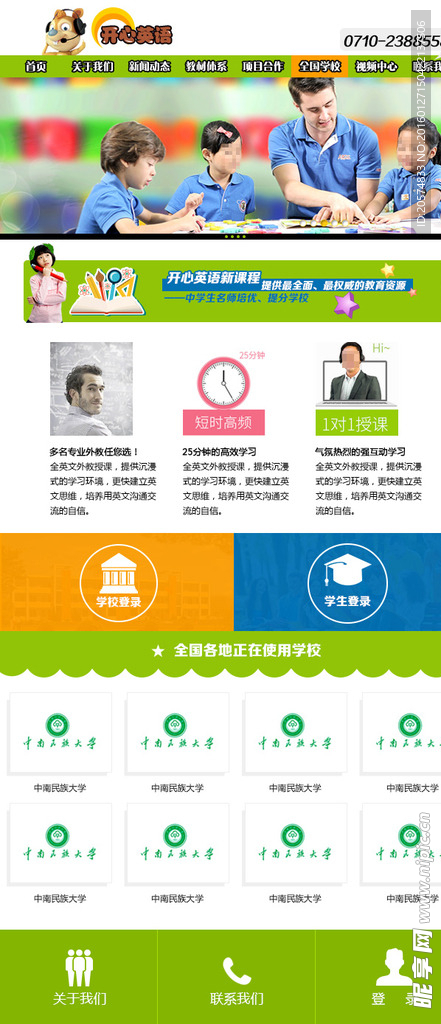 手机英语网站