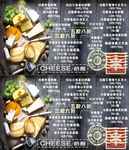 奶酪