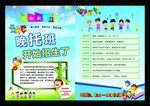 午托部彩页