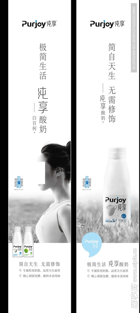 牛奶海报