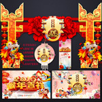 新年