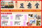 足意堂