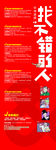 招聘易拉宝
