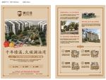 高端房地产海报
