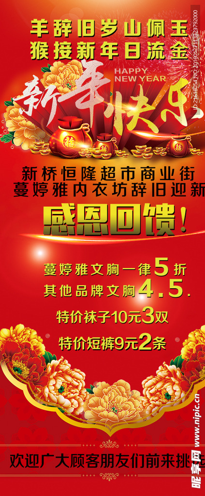 感恩活动展架
