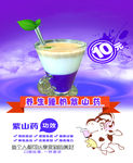 奶茶海报