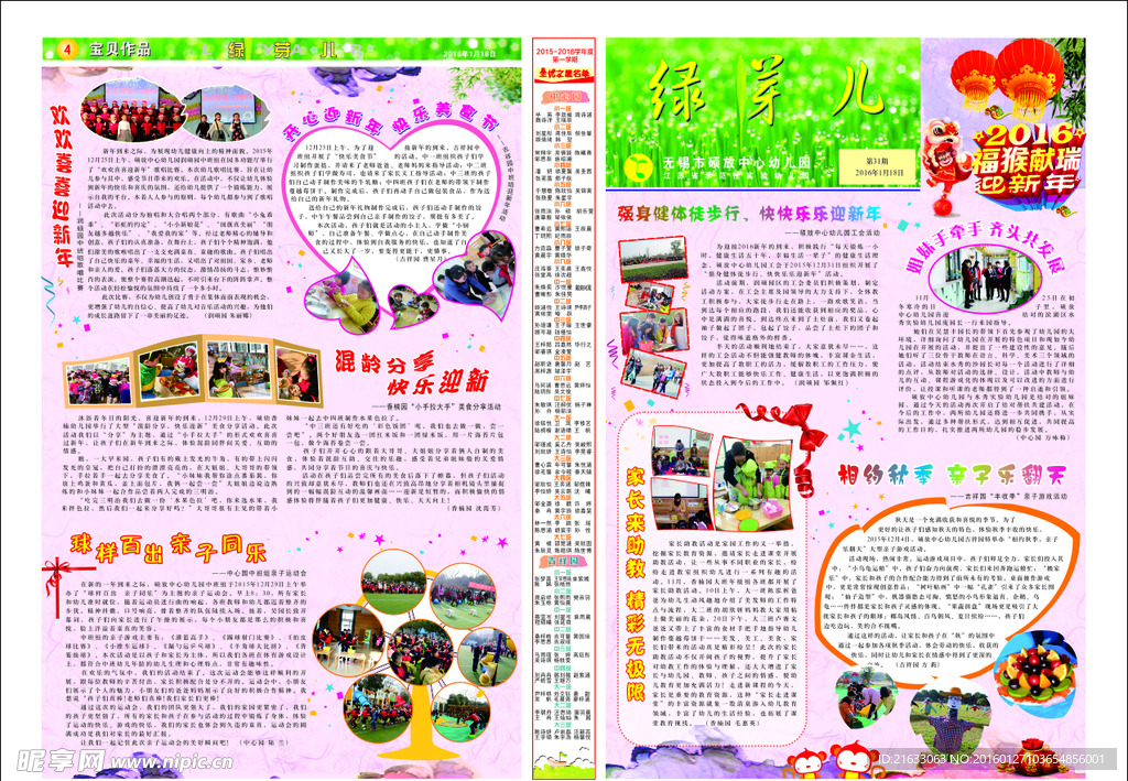 小学报