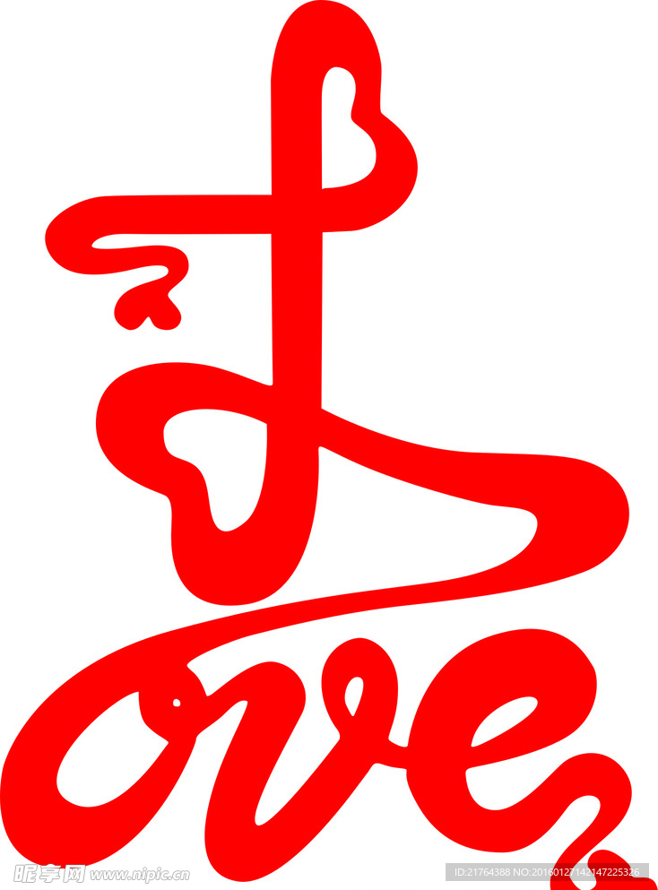 爱