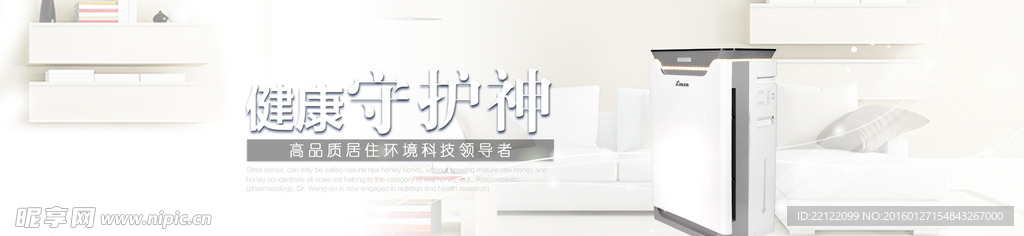 空气净化器banner