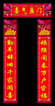 对联