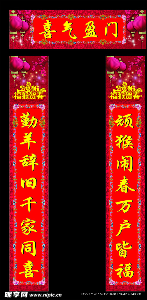 对联