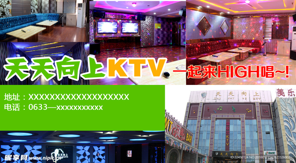 KTV宣传