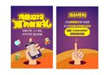 摇奖界面