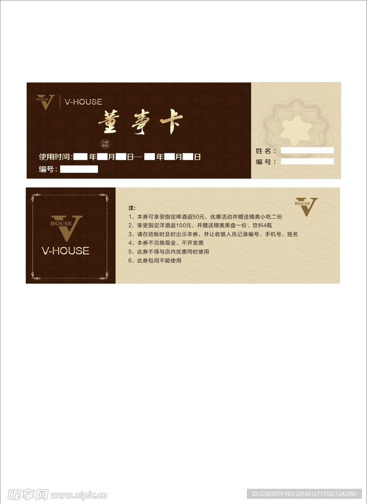 酒吧卡片
