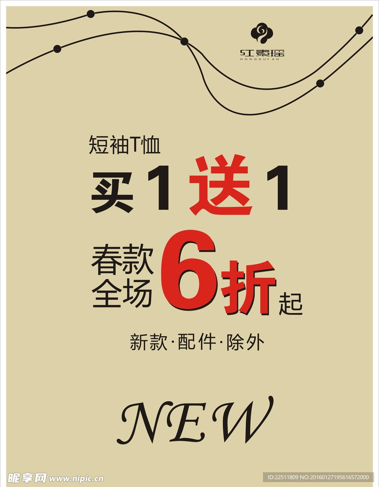 新款上市