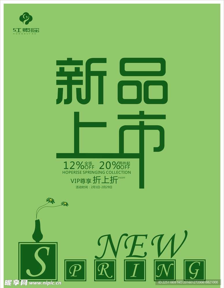 新款上市