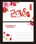 2016贺卡