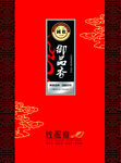茶叶包装